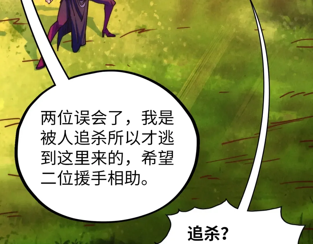第399话 小伙伴到齐了 第62页