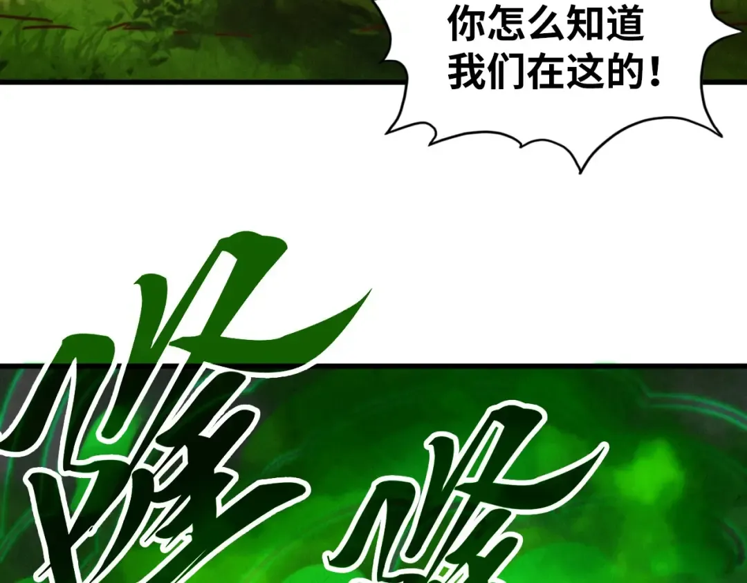 第399话 小伙伴到齐了 第63页
