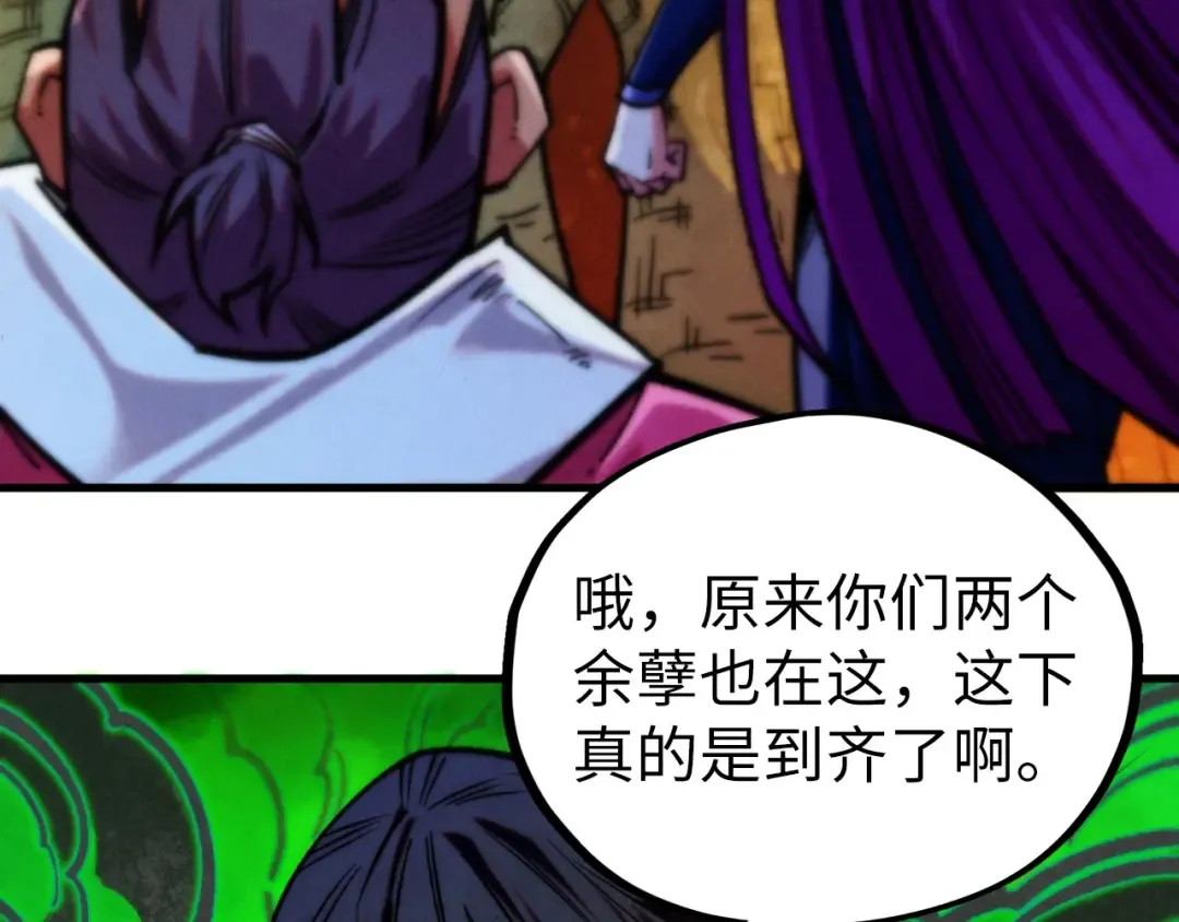 第399话 小伙伴到齐了 第67页