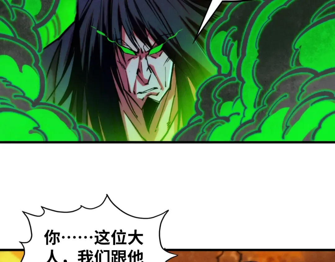 第399话 小伙伴到齐了 第68页