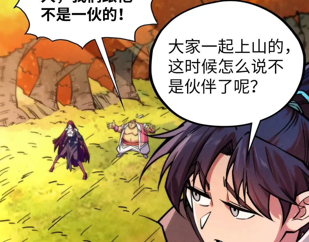第399话 小伙伴到齐了 第69页