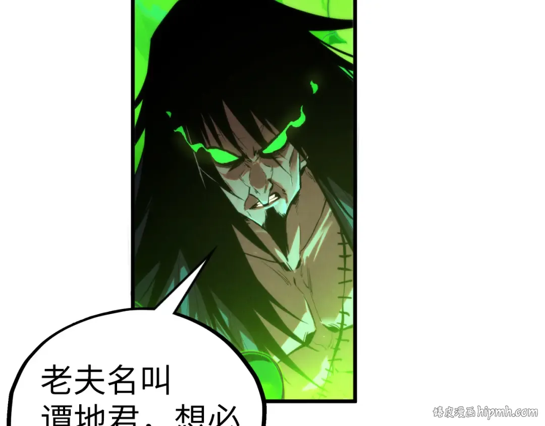 第399话 小伙伴到齐了 第72页