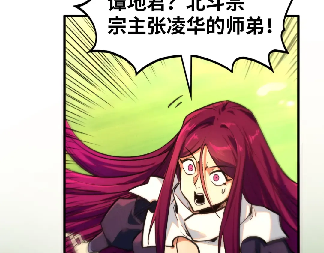 第399话 小伙伴到齐了 第74页