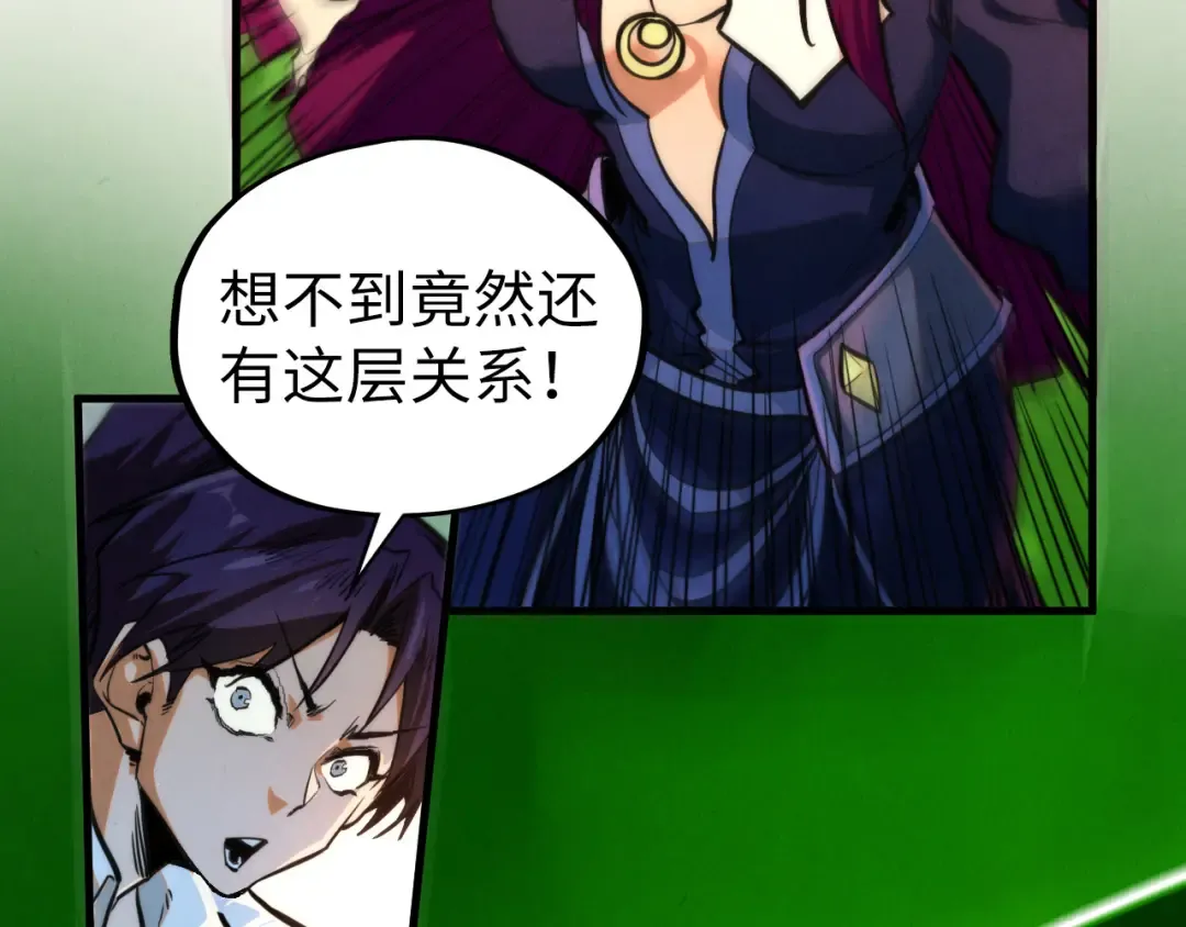 第399话 小伙伴到齐了 第75页