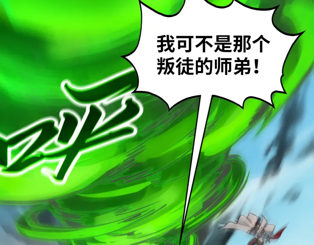 第399话 小伙伴到齐了 第77页