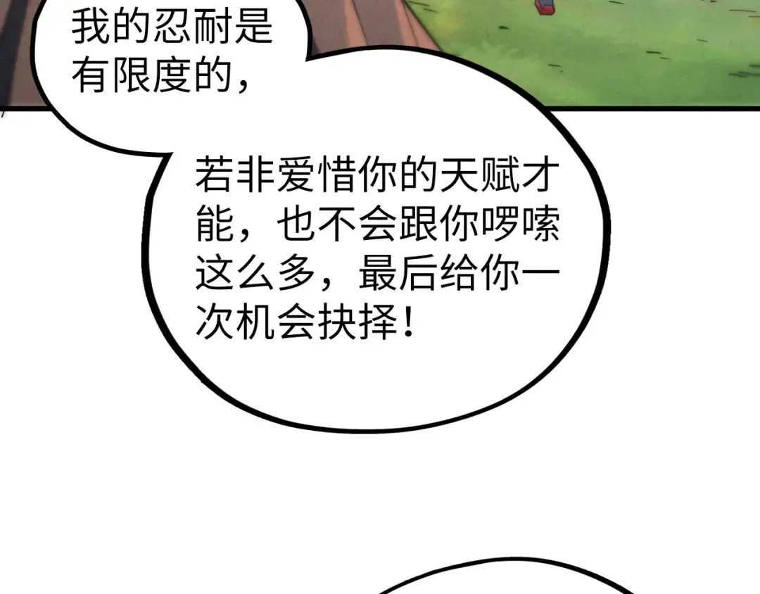 第399话 小伙伴到齐了 第86页