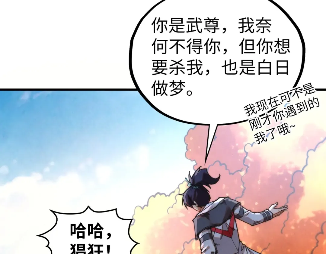 第399话 小伙伴到齐了 第87页
