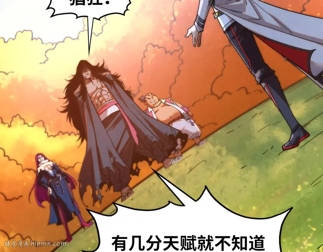 第399话 小伙伴到齐了 第88页