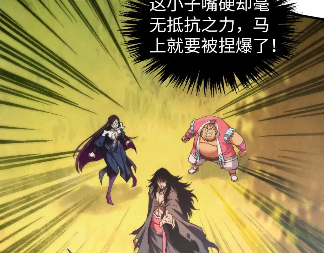 第399话 小伙伴到齐了 第92页