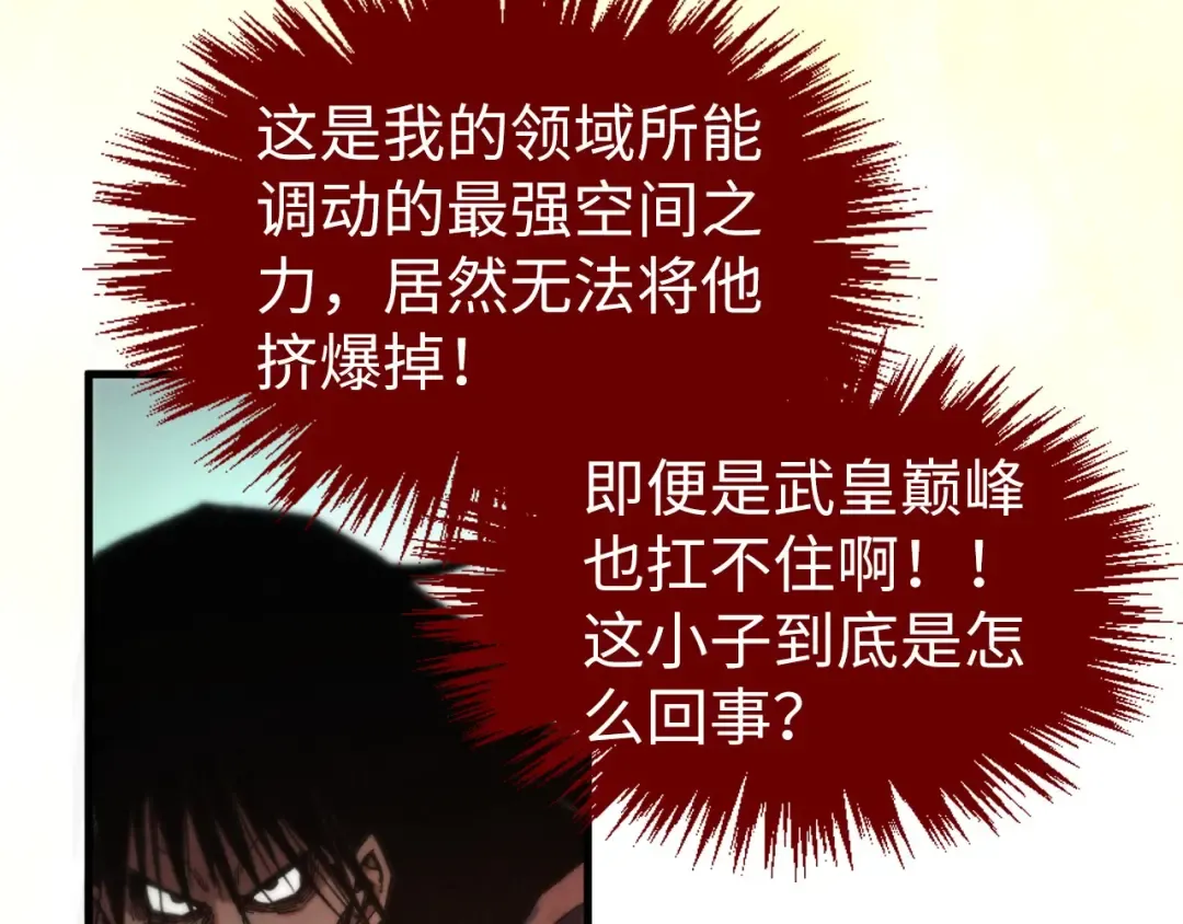 第399话 小伙伴到齐了 第95页