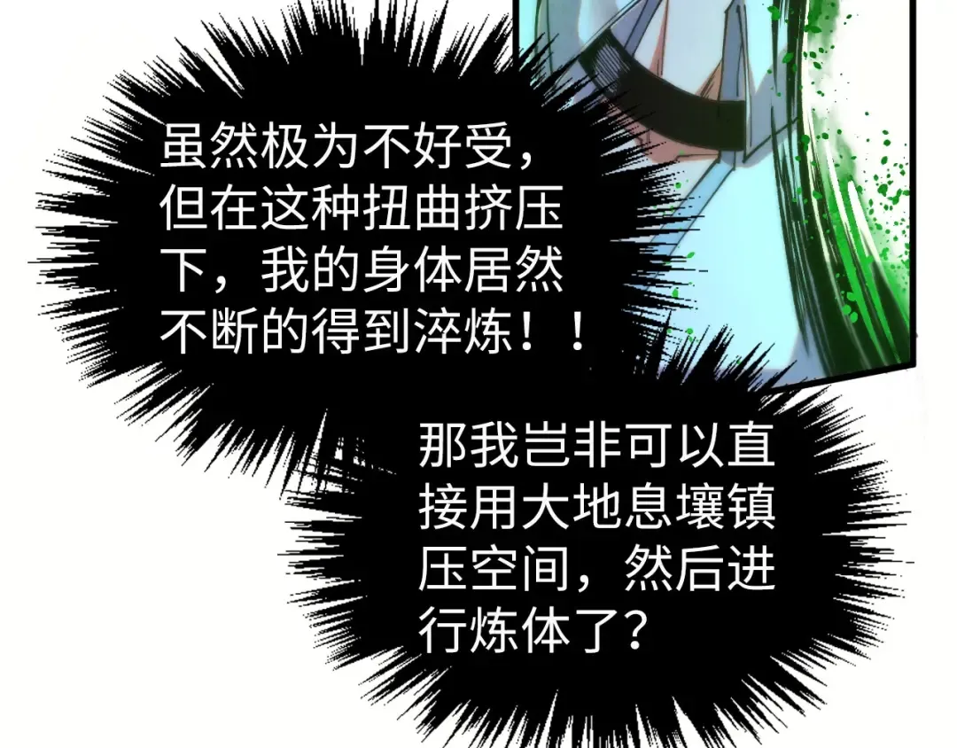 第399话 小伙伴到齐了 第97页