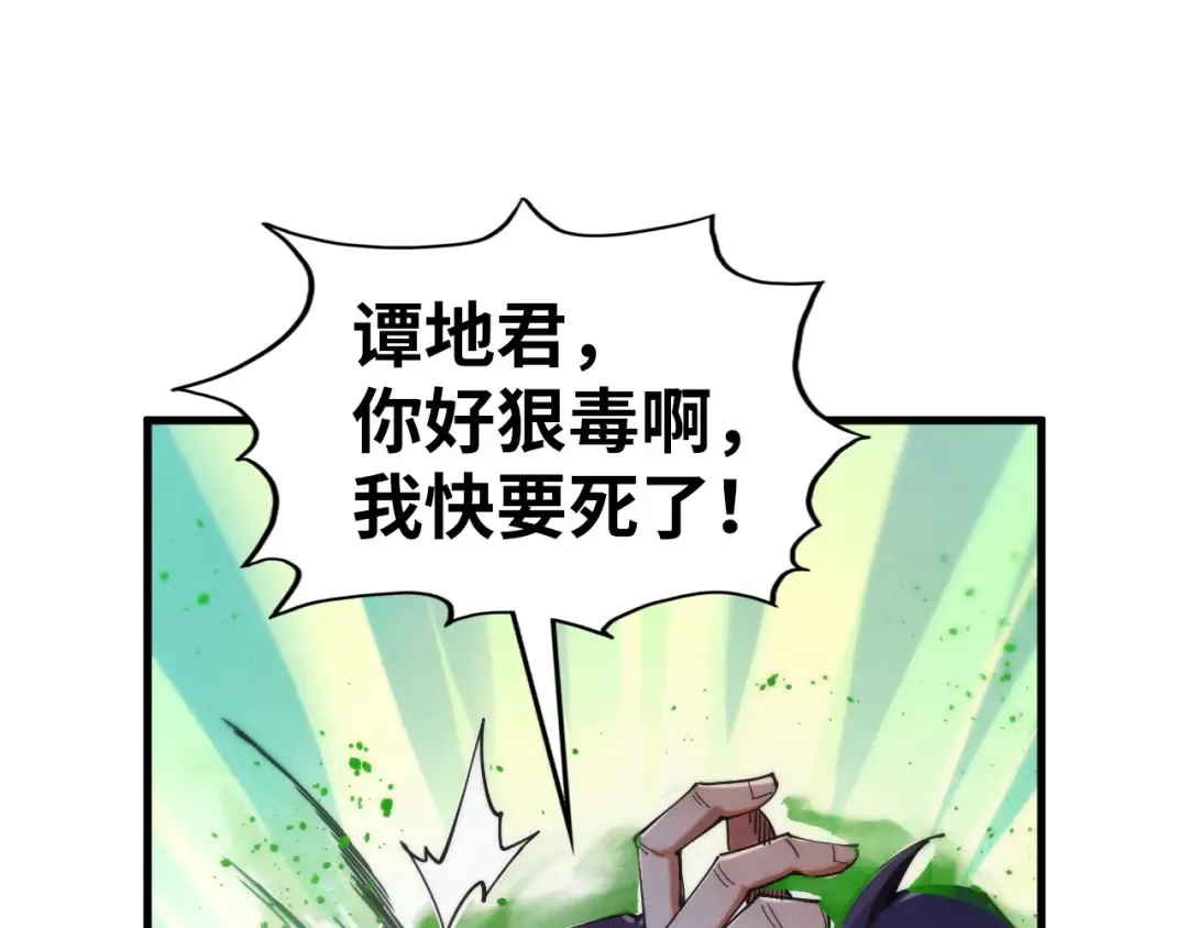 第399话 小伙伴到齐了 第99页