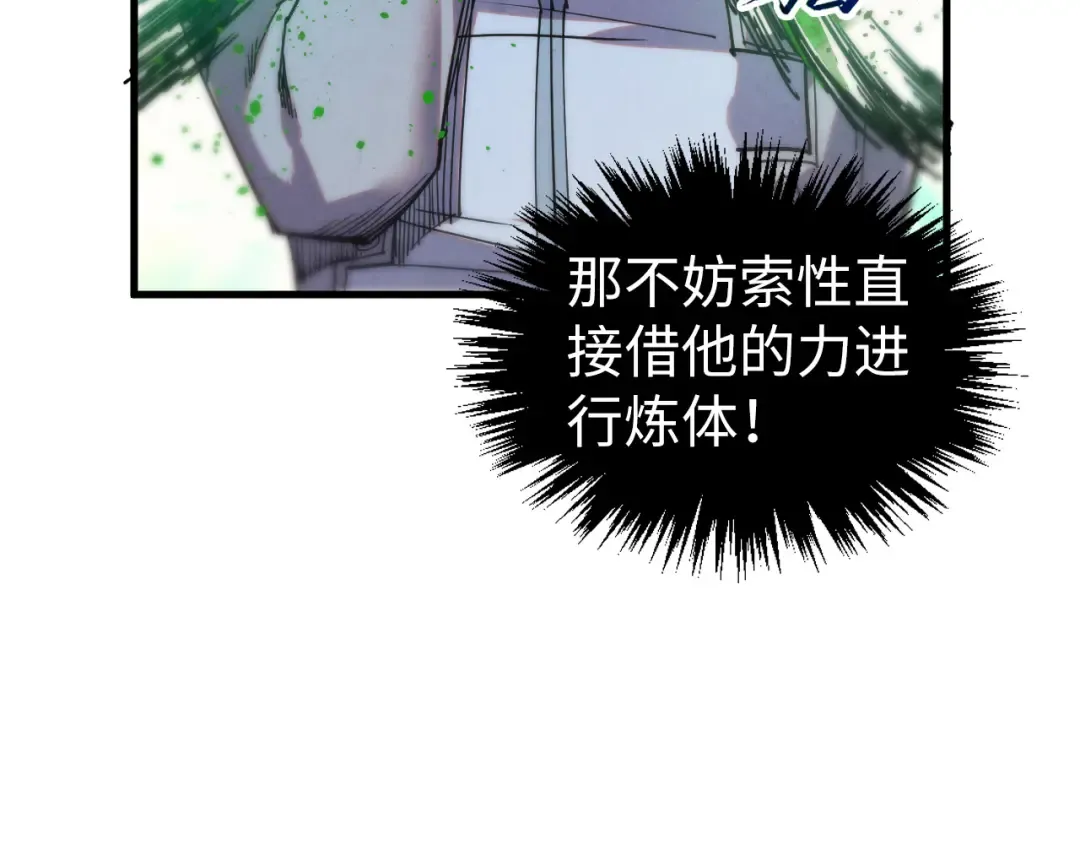第399话 小伙伴到齐了 第101页