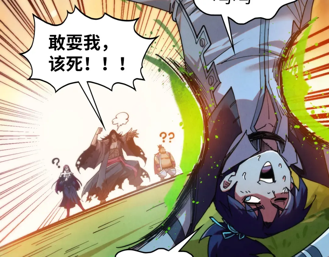 第399话 小伙伴到齐了 第106页