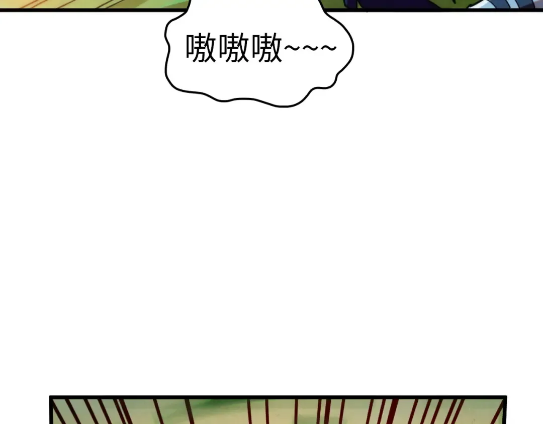 第399话 小伙伴到齐了 第107页