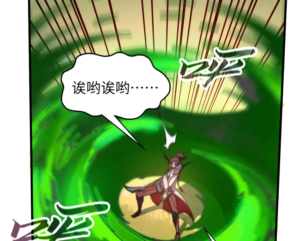 第399话 小伙伴到齐了 第108页