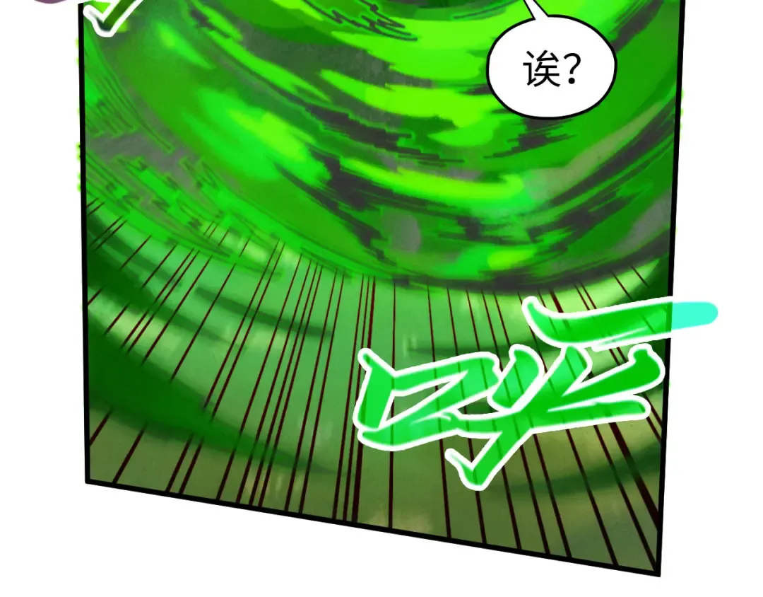 第399话 小伙伴到齐了 第109页
