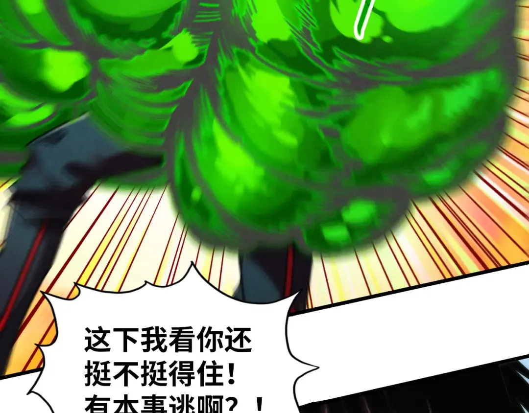 第399话 小伙伴到齐了 第111页
