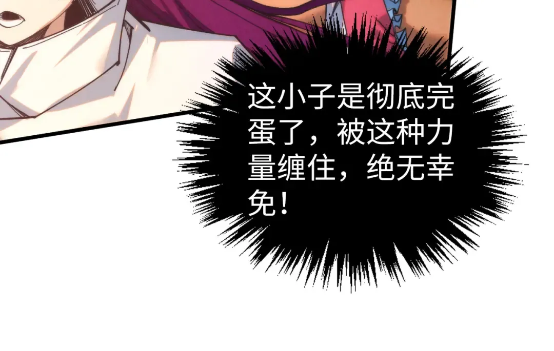 第399话 小伙伴到齐了 第113页