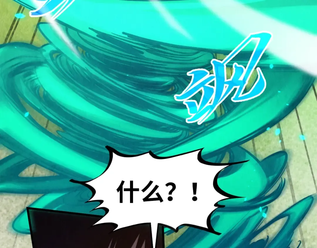 第399话 小伙伴到齐了 第118页