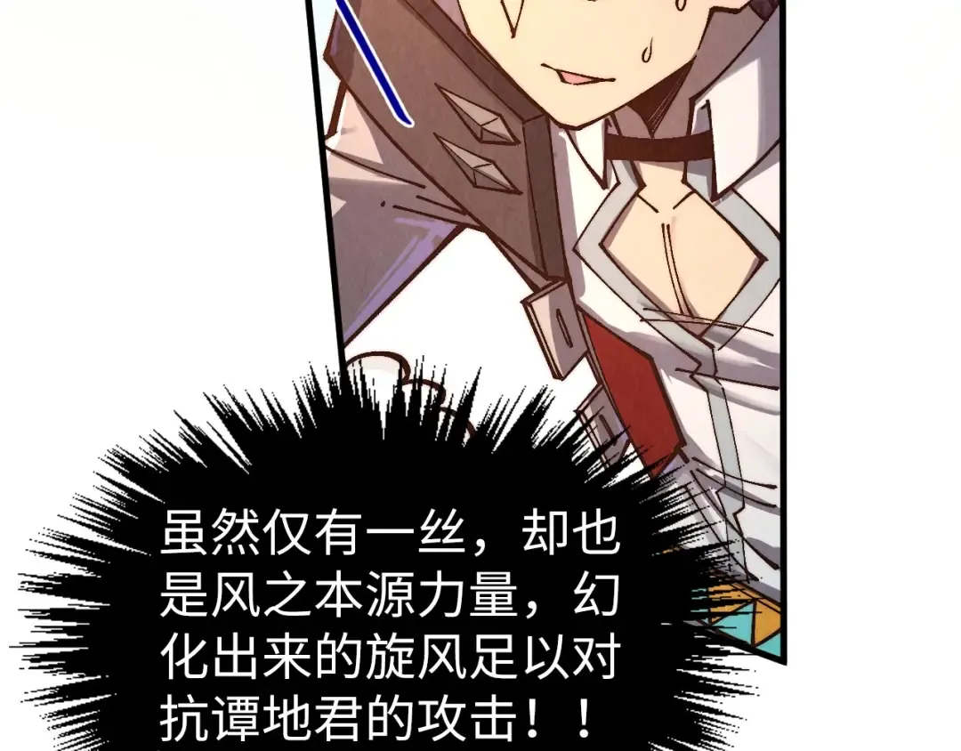 第399话 小伙伴到齐了 第133页