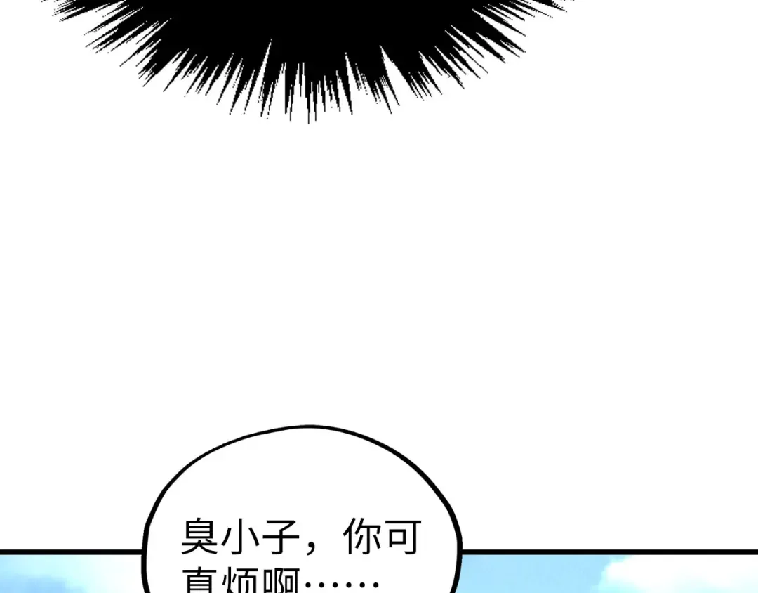 第399话 小伙伴到齐了 第134页