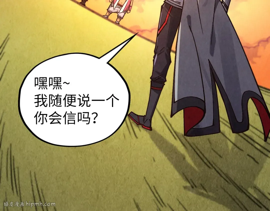 第399话 小伙伴到齐了 第136页