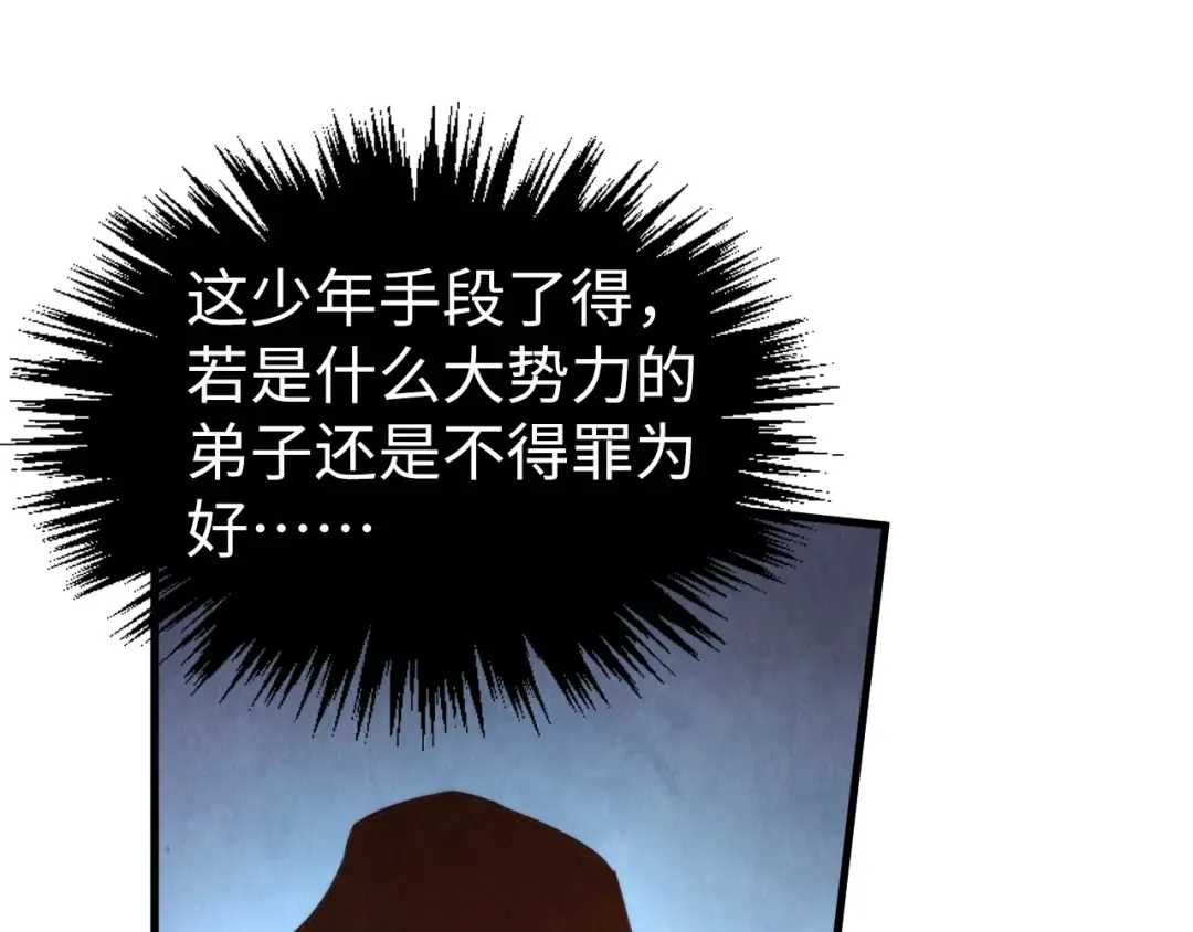 第399话 小伙伴到齐了 第138页