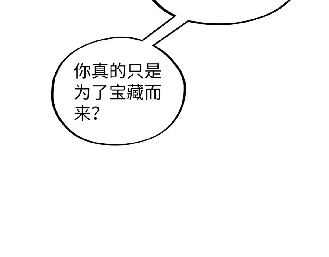 第399话 小伙伴到齐了 第140页