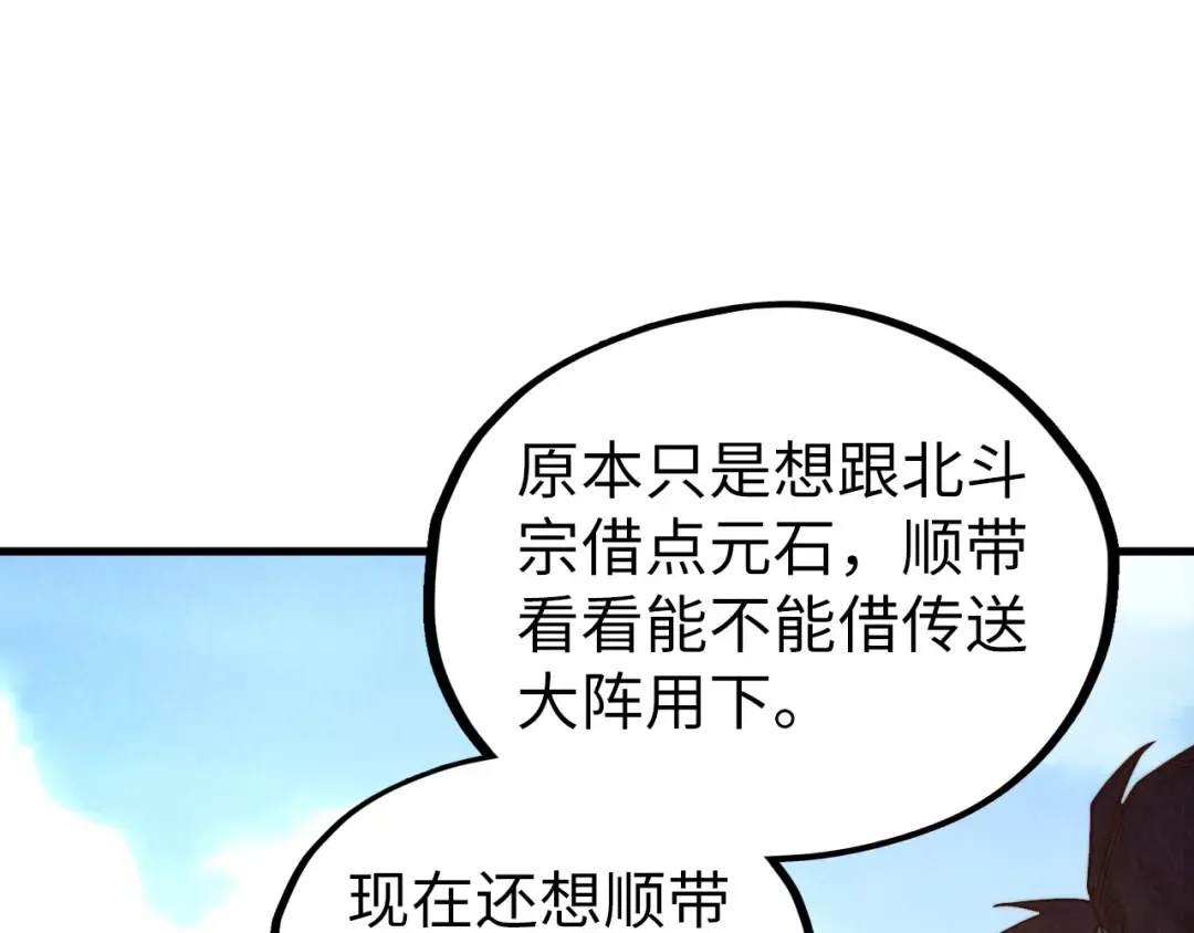 第399话 小伙伴到齐了 第141页