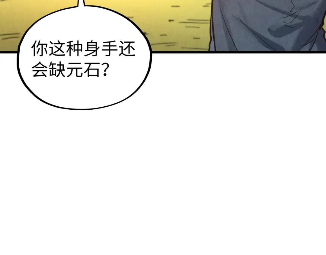 第399话 小伙伴到齐了 第143页