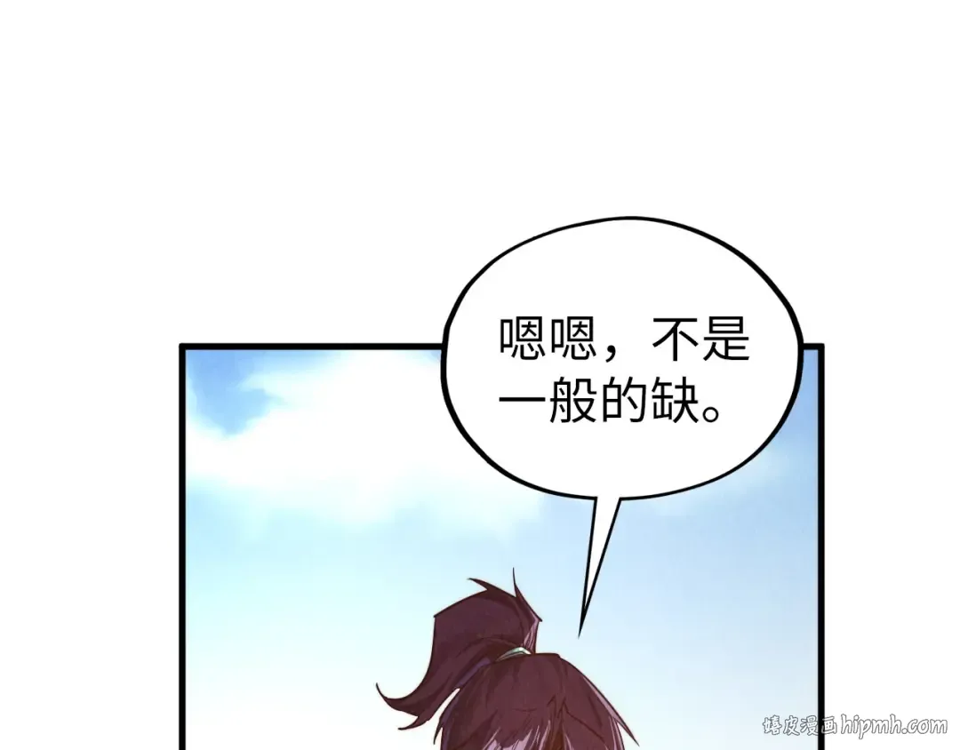 第399话 小伙伴到齐了 第144页