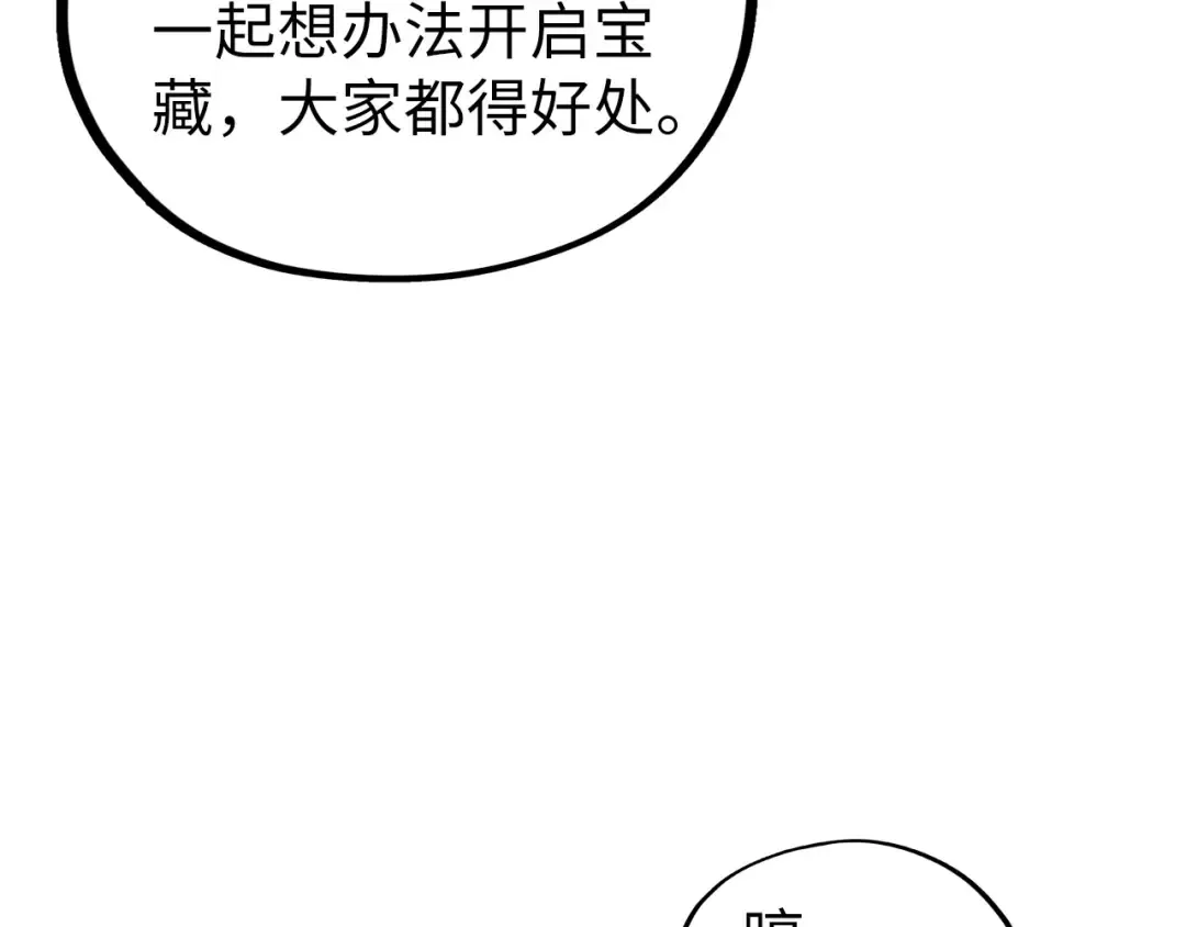 第399话 小伙伴到齐了 第146页
