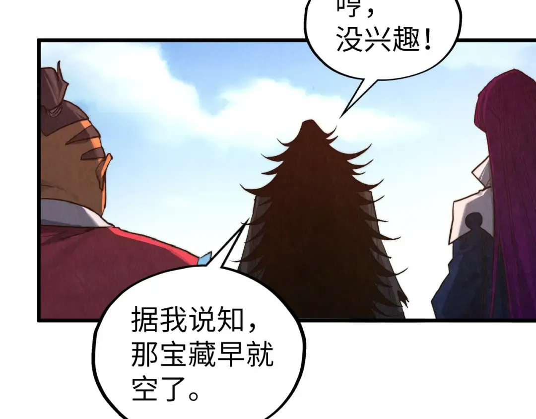 第399话 小伙伴到齐了 第147页