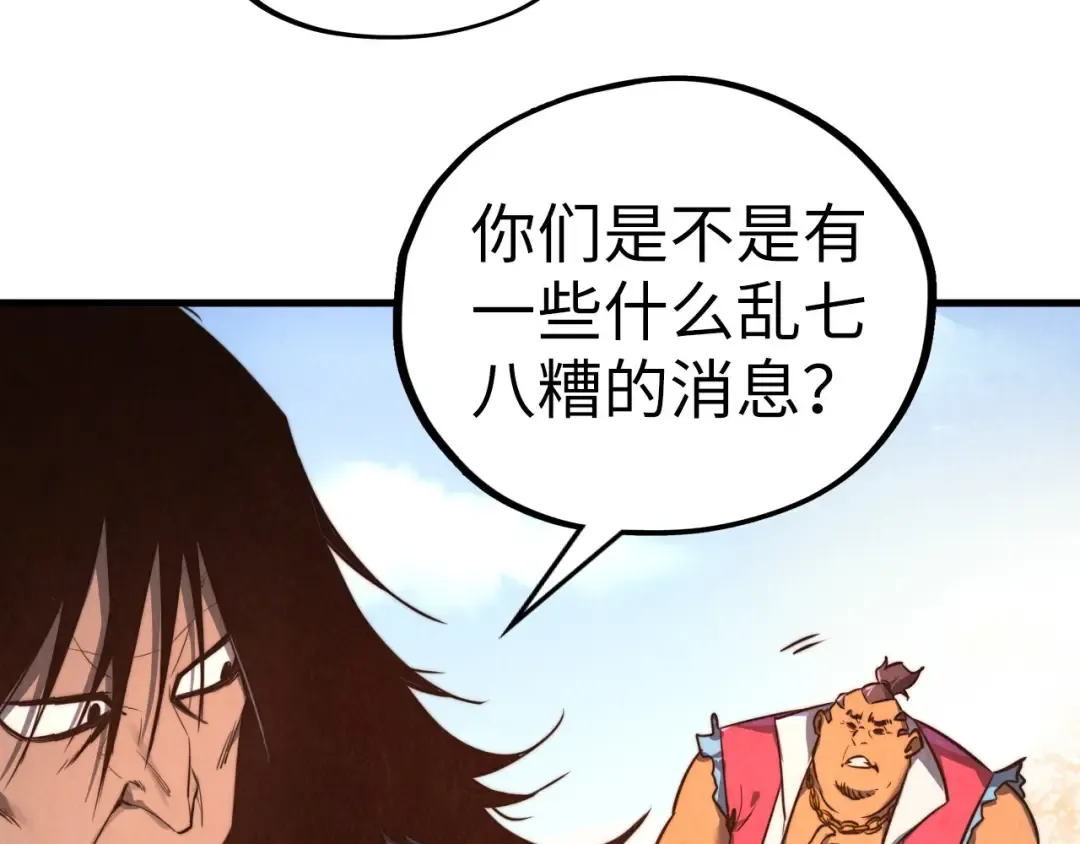 第399话 小伙伴到齐了 第148页