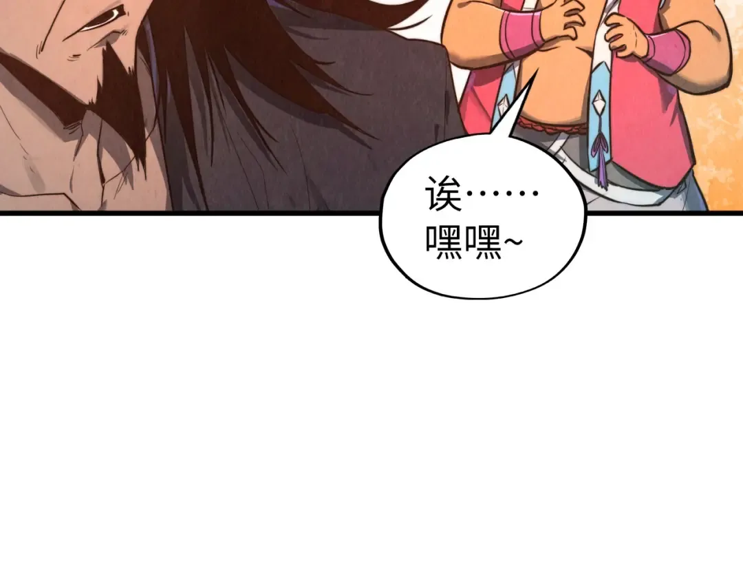 第399话 小伙伴到齐了 第149页