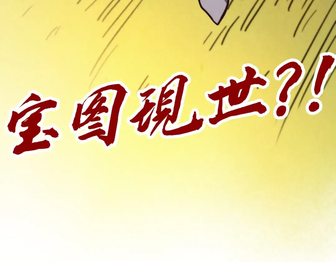 第399话 小伙伴到齐了 第153页