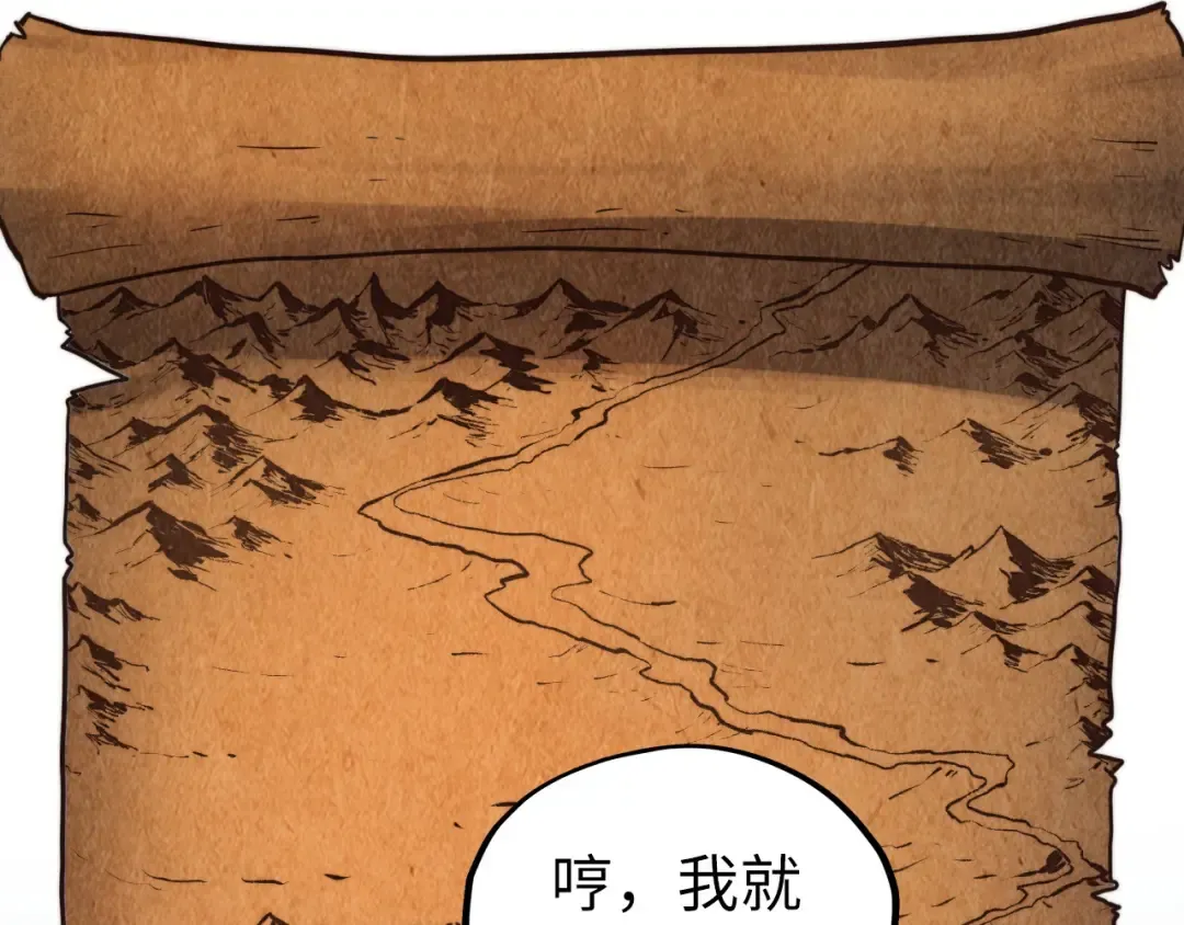 第400话 合作 第6页
