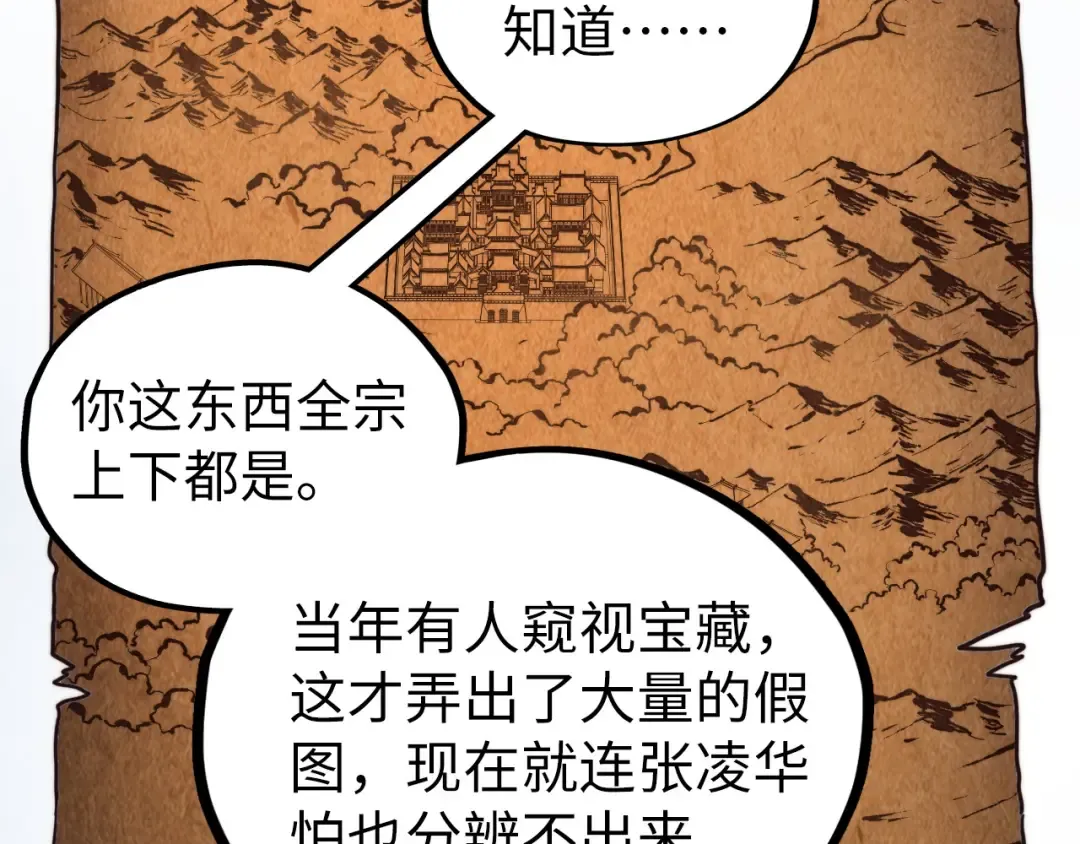 第400话 合作 第7页