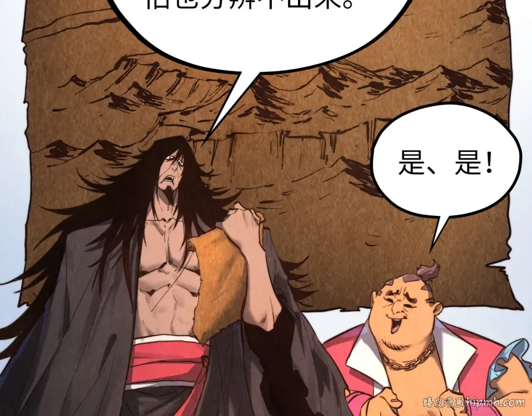 第400话 合作 第8页