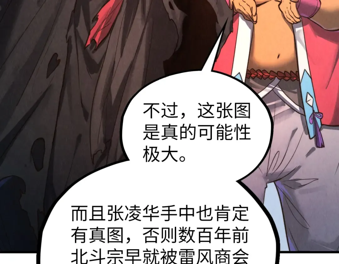 第400话 合作 第9页