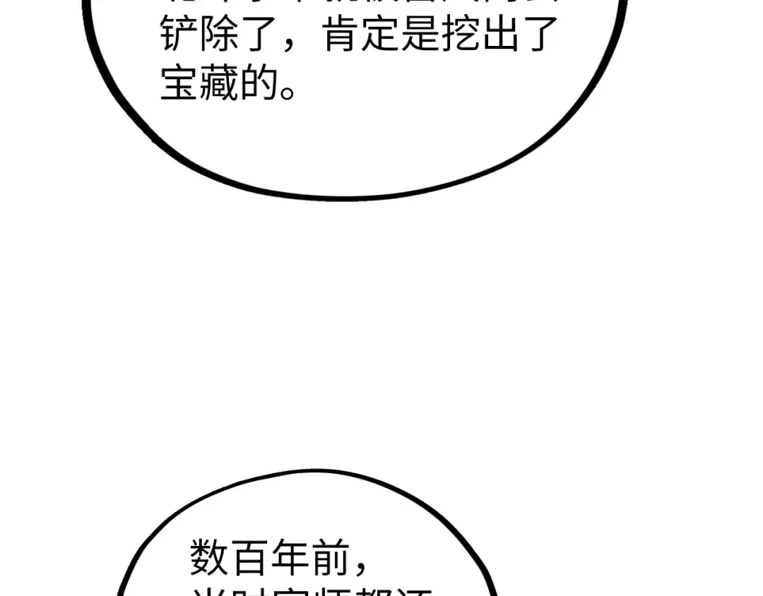 第400话 合作 第10页