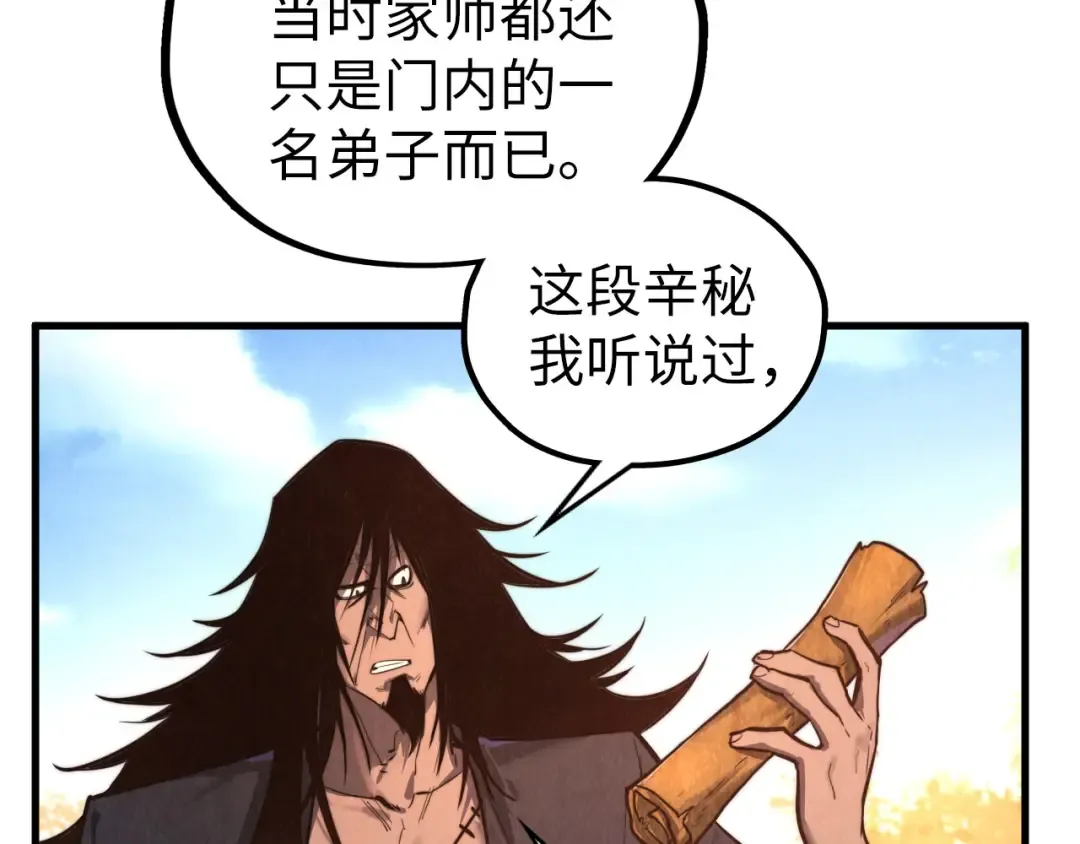 第400话 合作 第11页