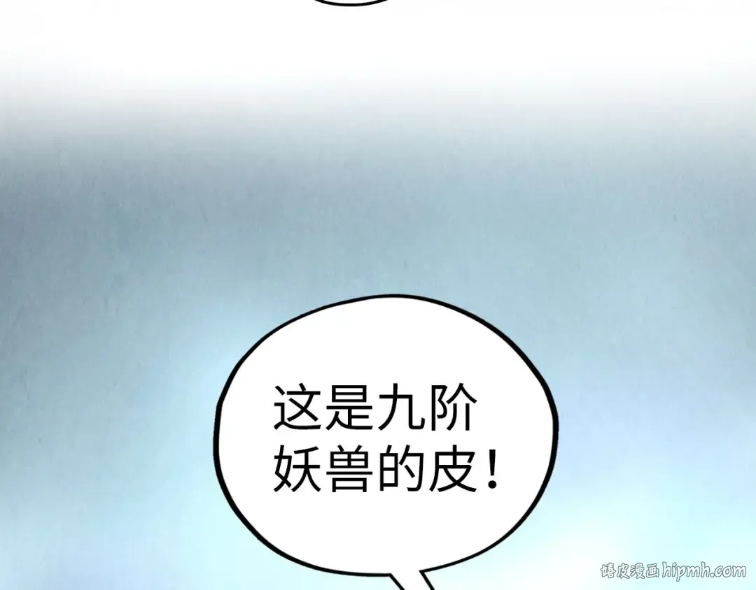 第400话 合作 第16页