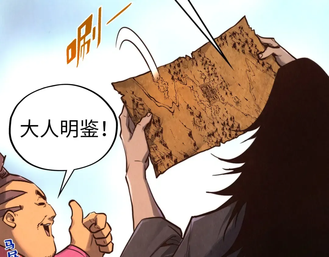 第400话 合作 第17页