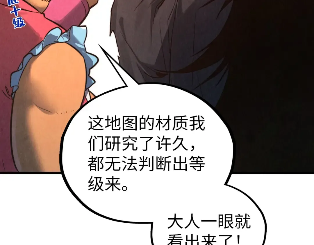 第400话 合作 第18页