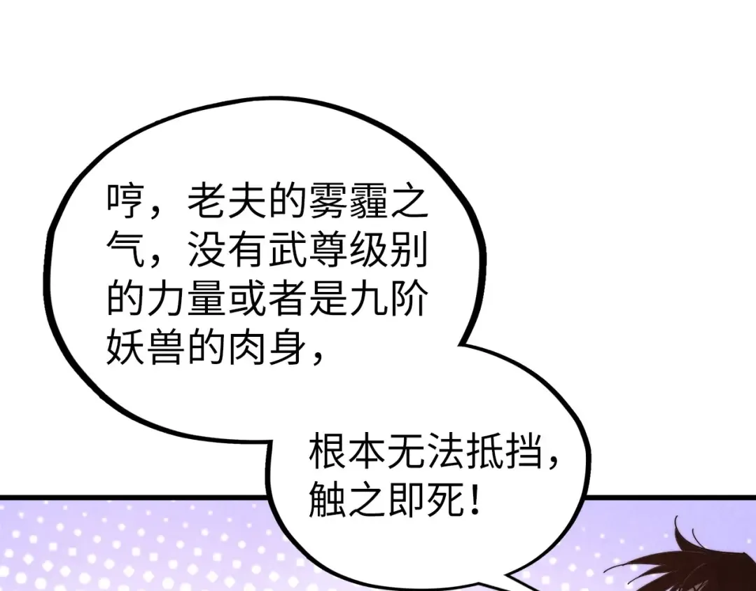 第400话 合作 第20页