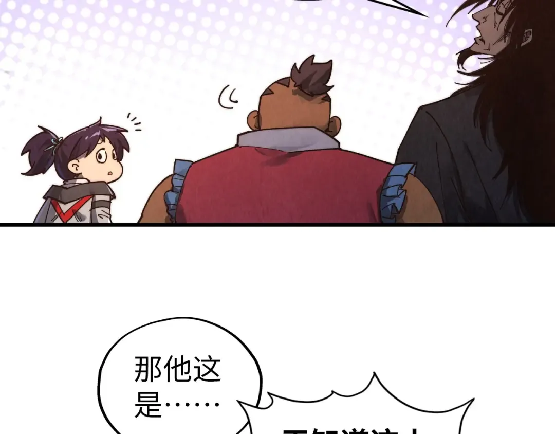 第400话 合作 第21页