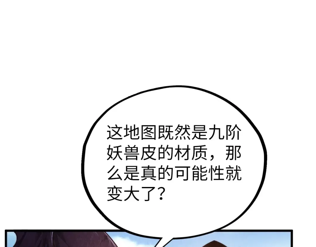 第400话 合作 第23页