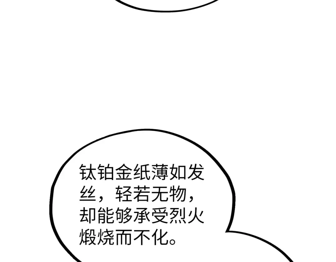 第400话 合作 第25页